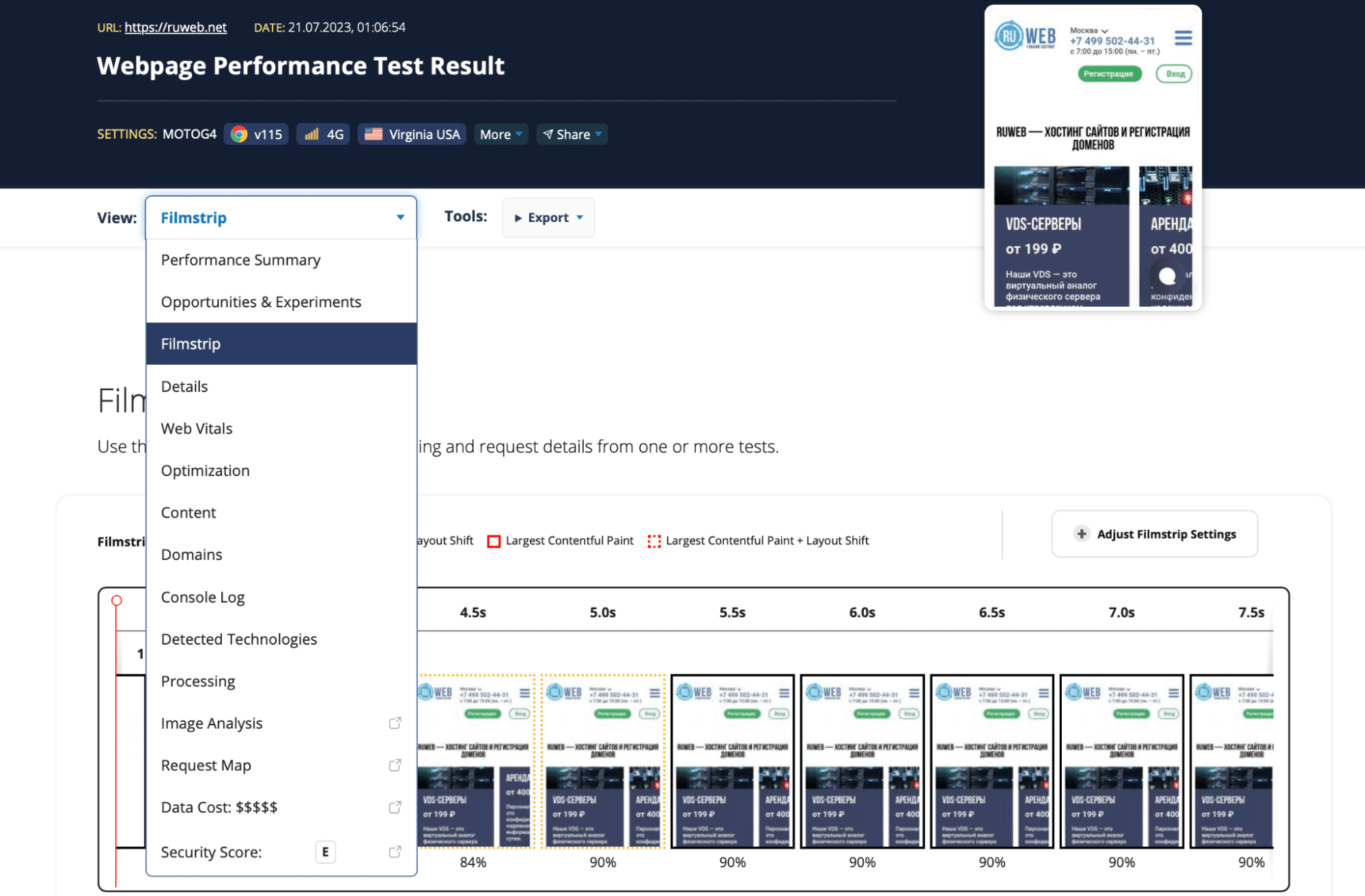 WebPageTest.